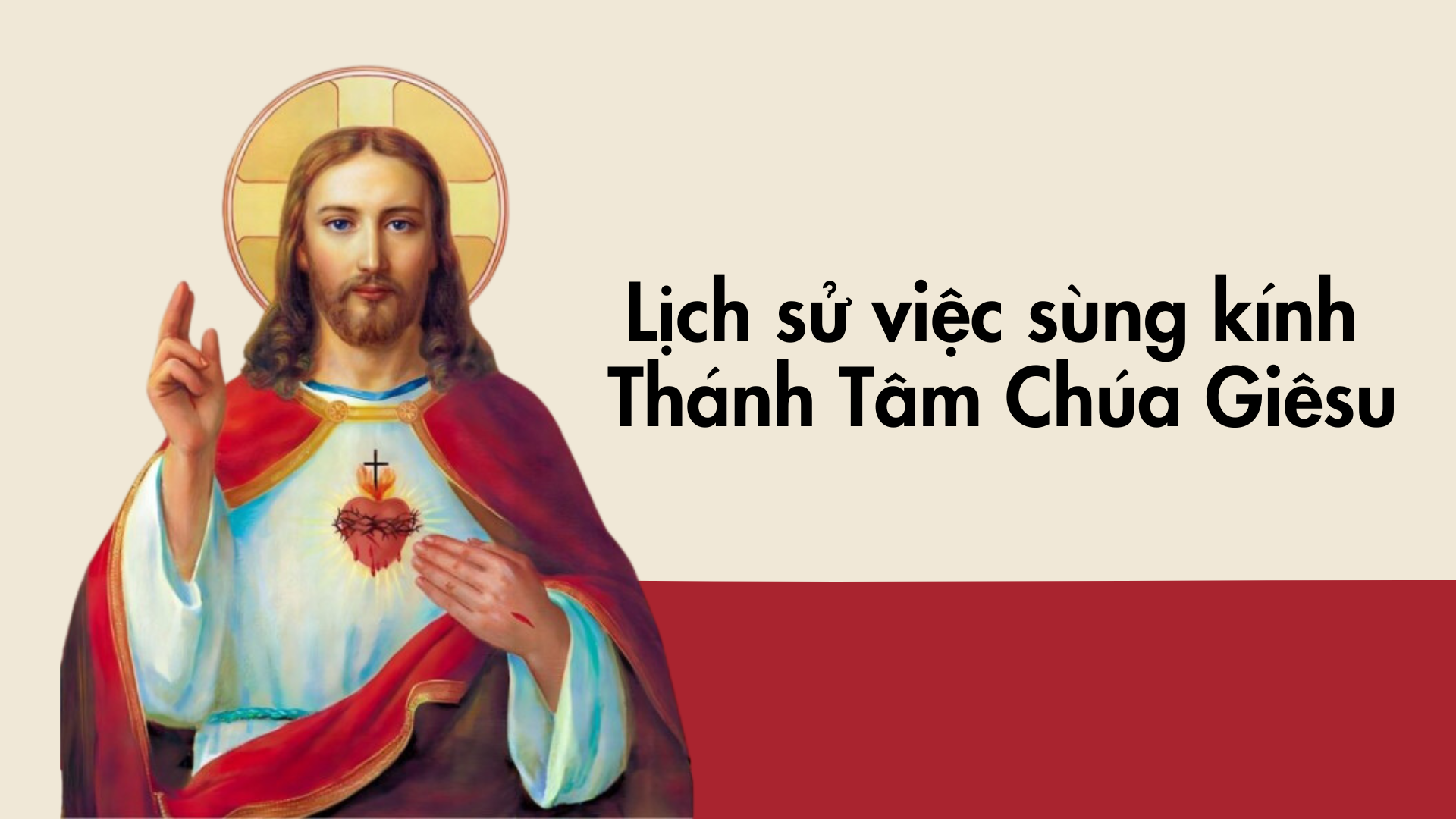 Lịch sử việc sùng kính Thánh Tâm Chúa Giêsu